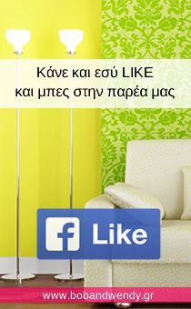 Βρείτε μας στο Facebook